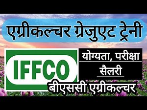 Govt Jobs for Agriculture Graduates | Agriculture Graduate Trainee AGT | IFFCO | BSC Agriculture