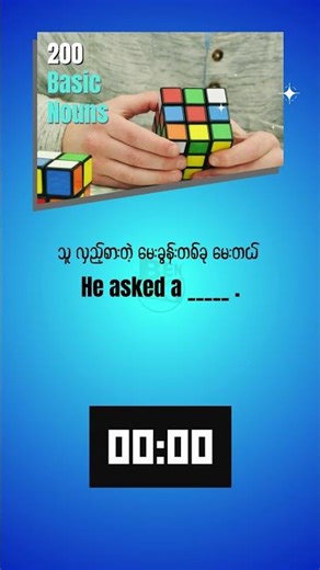 Basic English Noun Quiz #177 | Can You Guess the Missing Noun(s)?