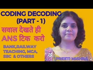 Coding Decoding (Part -1)