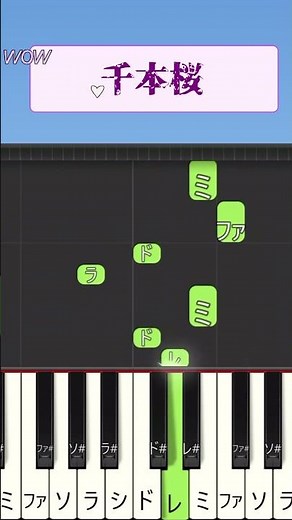 【簡単ピアノ】千本桜（黒うさP）#ストリートピアノ #ピアノ初心者 #懐メロ #簡単ピアノ