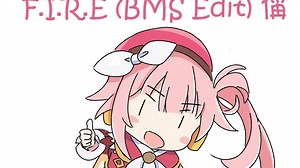【BOF21】F.I.R.E (BMS Edit) あ　谱面预览