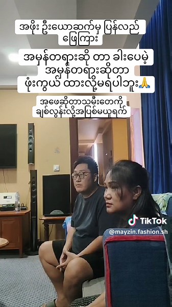 မိုးကုတ်မြို့၏ အမိုက်စား မြန်မာ့ သီချင်းများ