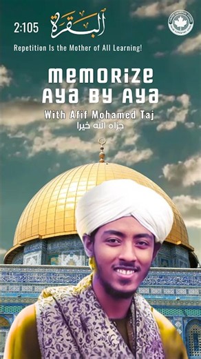 Al-Baqarah | 2:105 | البقرة | Memorize Aya by Aya | Afif Mohamed Taj | Repetition for Learning