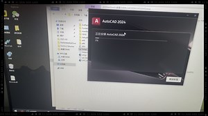 CAD2024安装办法，有不懂小伙伴可以联系我，维修各种报错