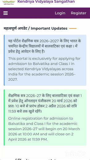 KVS admission from start 2026 Kvs admission 2026 Kendriya vidyalaya sangathan #kvs #school #2026