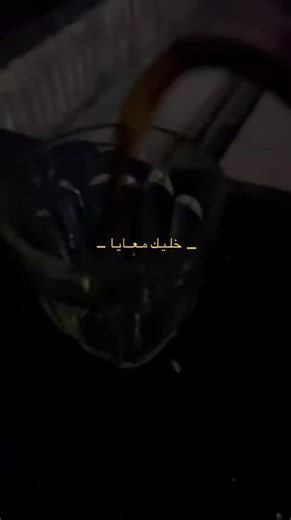 خـلـيـك مــعـــايـا: استمتع بأفضل الألحان