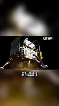嫦娥六号如何挖土？ #嫦娥六号 #中国登月计划 #中国航天 #月球背面有什么秘密