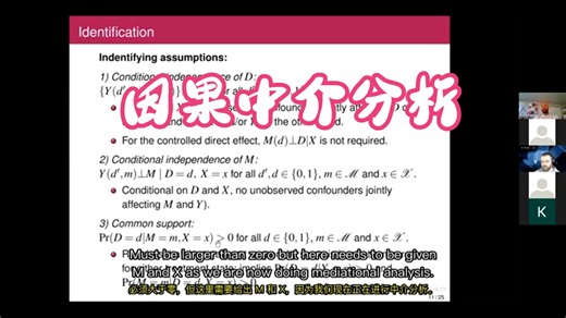 DML 视角下的因果中介分析：在高维协变量下识别与估计直接/间接效应