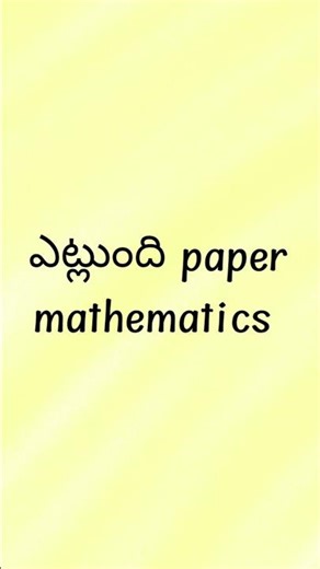 Inter 1st year maths key #english #interpracticalupdates #exampaper #questionpaper #inter1styear