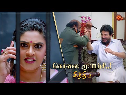 Chithi 2 - Ep 173 | 01 Dec 2020 | Sun TV Serial | Tamil Serial
