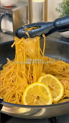 Make it for $2.43! One-pan Japanese-style Lemon Peperoncino!