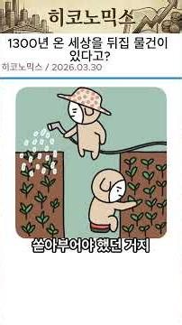 1300년 전 온 세상을 뒤집은 물건이 있다고?#역사 #등자 #봉건제 #중세시대 #기사 #경제사