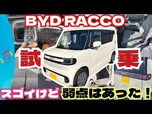 BYD Dolphin Test Drive & Hands-On Review! In-Depth Look at Its Surprising Strengths and Hidden We...