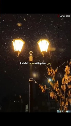 🌷**Sammi Meri Waar** 🌷☺️**Quratulain Balouch & Umair Jaswal**|Aesthetic Lyrics | Heart-Touching Song