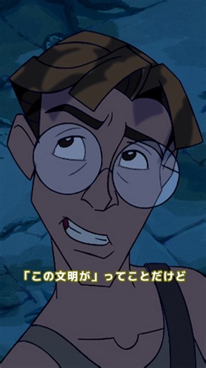 ディズニープラス公式インスタグラム on Instagram: "˗ˏˋ あなたに質問があるの ˎˊ˗ ⠀ 🟢マイロの日本版声優は《長野博》さん 🟡キーダの日本版声優は《木村佳乃》さん ⠀ 伝説を求めて遥かなる海底の旅に出る ウォルト生誕100周年記念作品💎 ⠀ 『アトランティス／失われた帝国』は ディズニープラスで配信中 ⠀ #アトランティス失われた帝国 #AtlantisTheLostEmpire #アトランティス #Atlantis #マイロ #キーダ #長野博 #木村佳乃 #ディズニー #Disney #ディズニープラス #DisneyPlus"