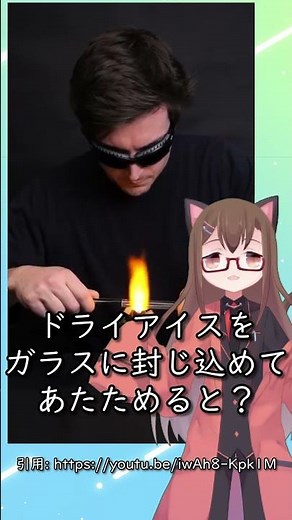 【化学解説】二酸化炭素を液体にできるってマジ？！ #化学 #解説 #豆知識