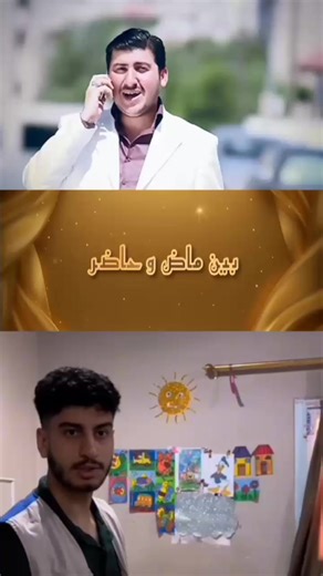 عبودي كم بتحبني ❤️ الماضي والحاضر