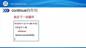 continue语句