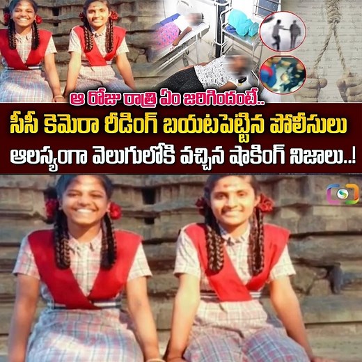Bhuvanagiri Hostel 10th Class Students Bhavya Sri, Vaishnavi Incident Latest Updates - Sri Media | Sri Media Daily