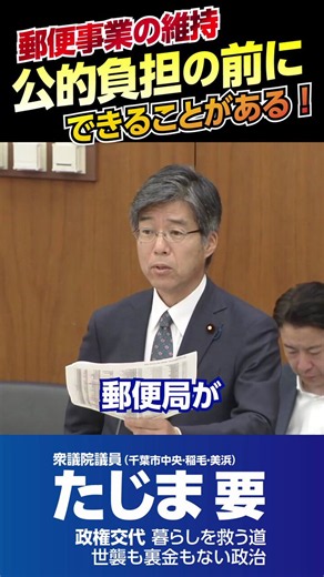 この質疑には感動した。JPやNTT、官公労から支援されている人の質疑とは思えない真っ当な論点と真っ当な内容。最近の中道は変な質問が多かったが、こういうのは全国の地方議員の質問の参考にもなるよな。