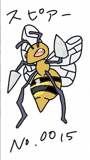 No.0015 Beedrill | Beginner Pokémon Drawing