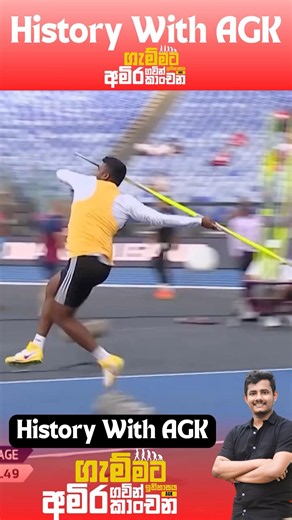 ඉක්මනින්ම olympic උළෙලකදී “ශ්‍රී ලංකා මාතා” ගීතය ගැයේවි රුමේෂ් තරංග