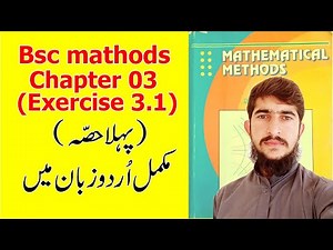 Bsc mathematical methods chapter 3 exercise 3.1 part(1) complete in urdu S.M.yousuf
