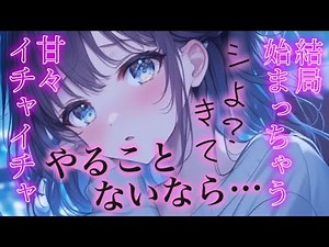 はやくッ…きて？♡/甘々/営み/ベッドでイチャイチャ/#シチュエーションボイス #男性向けシチュエーションボイス