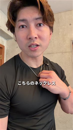 つけっぱなしオッケーなネックレス。お値段もお得