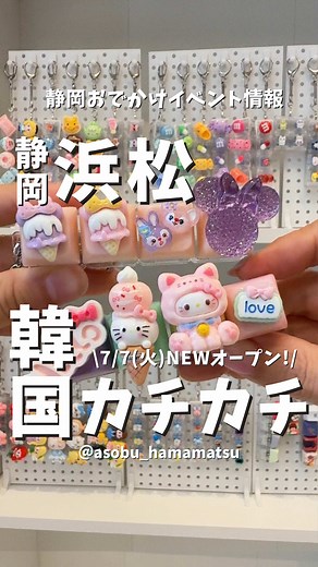 クリッキーソウル浜松で韓国で大バズり中のカチカチキーホルダー作り！