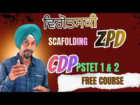 Vygotsky ZPD in Punjabi learn easily and apply 2 in Punjabi