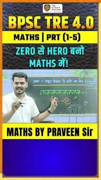 BPSC TRE 4 | BPSC Math | Square Root | Praveen Sir #bpsc #theofficersacademy #biharteacher #maths