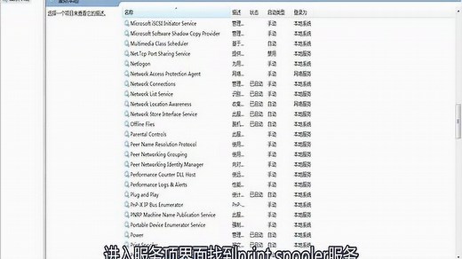 win7print spooler无法启动_高清1080P在线观看平台_腾讯视频