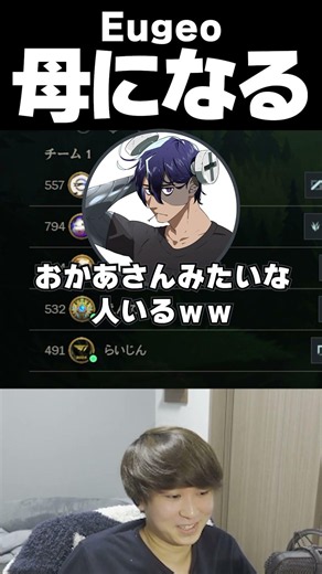 【LTK3masters】Eugeo becomes Washidai’s mom【rainbrain/day1/qoo/washidai】【League of Legends】
