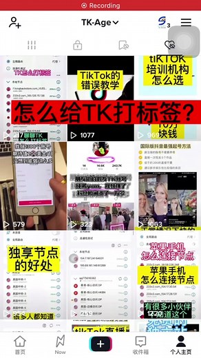 运营TikTok 怎么打标签？怎么样才能可以发视频了#TikTok运营 #国际版抖音 #运营技巧 #跨境电商 #tiktok变现