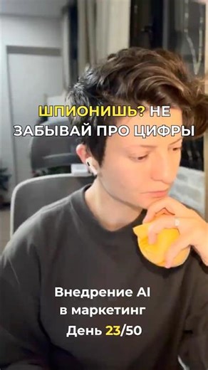 Час в день на внедрение AI в маркетинг: день 23/50