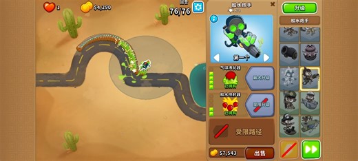 [TD6/气球塔防6]每日高级挑战12月7日 高挑的爹