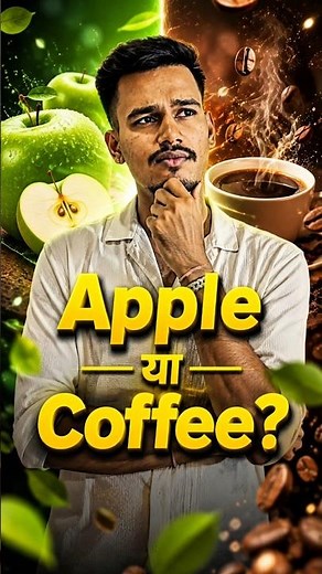 Apple vs Coffee: The Best Morning Choice! 🍎☕