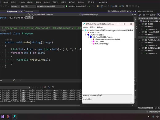 ForEach的反编译及Yield Return的简单使用及Unity中协程的简单认识