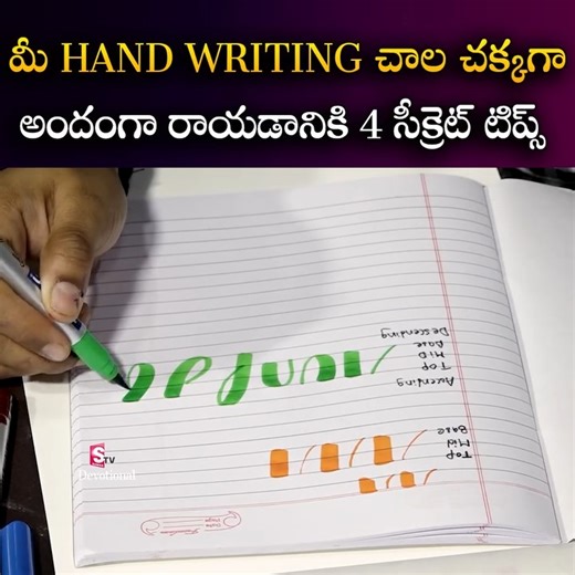 How to learn Good hand writing Calligraphy teaching in telugu Sireesha #sumantvbhakti #SumantvDevotional #handwriting #calligraphy #teaching #telugu #sumantvbhakti #SumantvDevotional | SumanTv Devotional