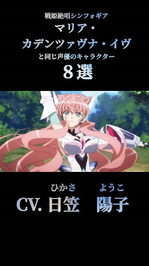 日笠陽子が演じたキャラクター紹介