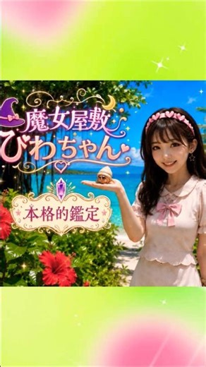 あー暑かばいね🥵🌞💦こまめな水分補給を忘れずに🥤✨体調管理をしっかりして、今日も元気に過ごしましょう☀️ #youtubeshorts #占い