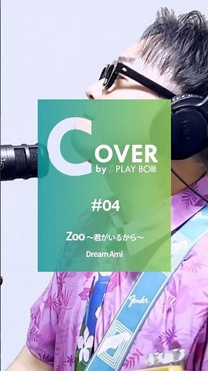 【ズートピア2】主題歌「Zoo ～君がいるから～」歌ってみた！🐰🦊 #歌ってみた #ズートピア #ディズニー
