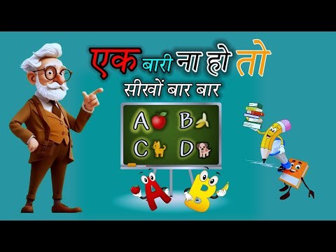 ABCD For Children | Cute Cartoon Education! 3D Cartoon Ke Saath ABCD Sikhaye | Kids Learning