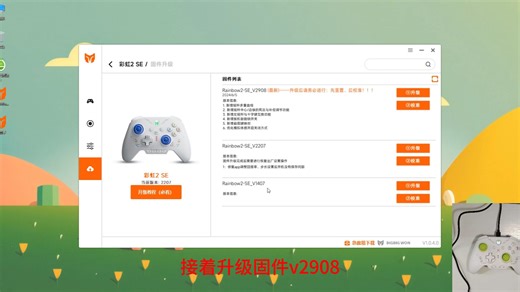 墨将2se固件升级教程