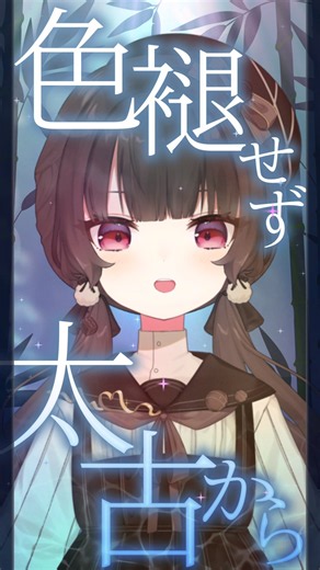【 #歌ってみた 】星降る海 – Aqu3ra / 月見ヤチヨ(cv.早見沙織) from 超かぐや姫！/ 菓子野コトナ #cover #shorts