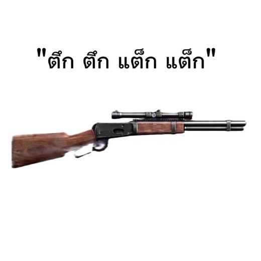 ปืนWinchester ลืมบอกว่ามันยิงไกลได้ #freefire #FFCTH #เกมฟีฟาย #ฟีด #fypシ