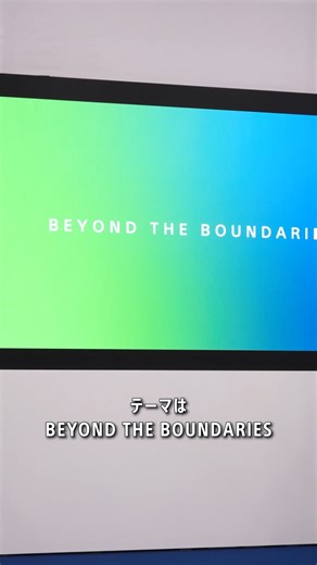 CEATEC 2025 ソニーグループブース速報レポ📣 幕張メッセで10月17日まで開催の #CEATEC2025 今回のソニーグループの出展テーマは「BEYOND THE BOUNDARIES」 ブースの模様を動画でお伝えします🎤 #ソニー #ceatec Sony Acceleration Platform | Sony - Japan