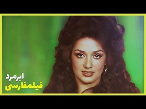 👍 Persian Film Superhuman | Nasser Malek Motiei | Filme Farsi Abarmard 👍