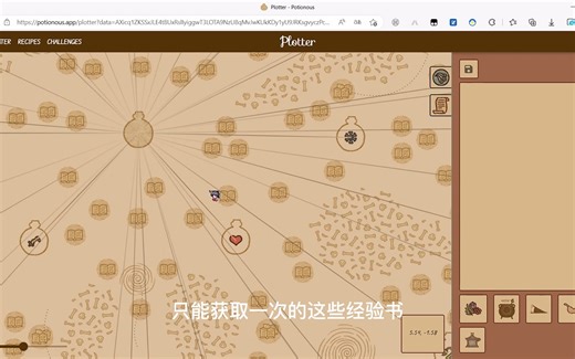 药剂工艺potioncraft药剂配方研究绘制模拟分享网站